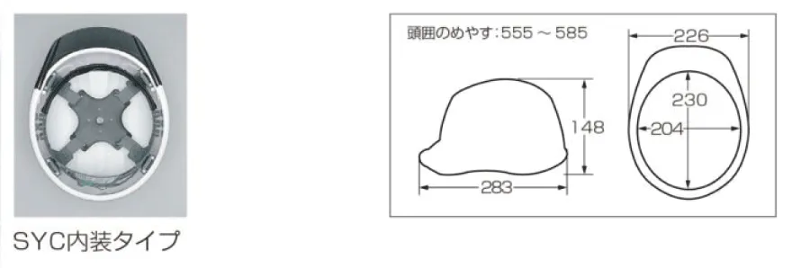 SYA-WVライナー入り